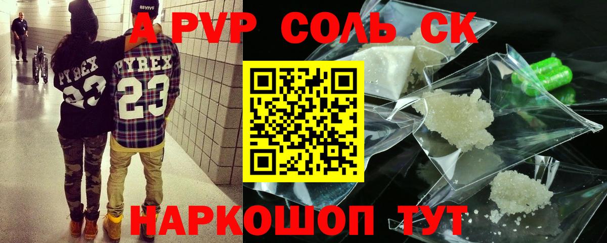 Туймазы  продажа наркотиков  Альфа ПВП СК КРИС  Вход с VPN  Alpha PVP кристаллы 