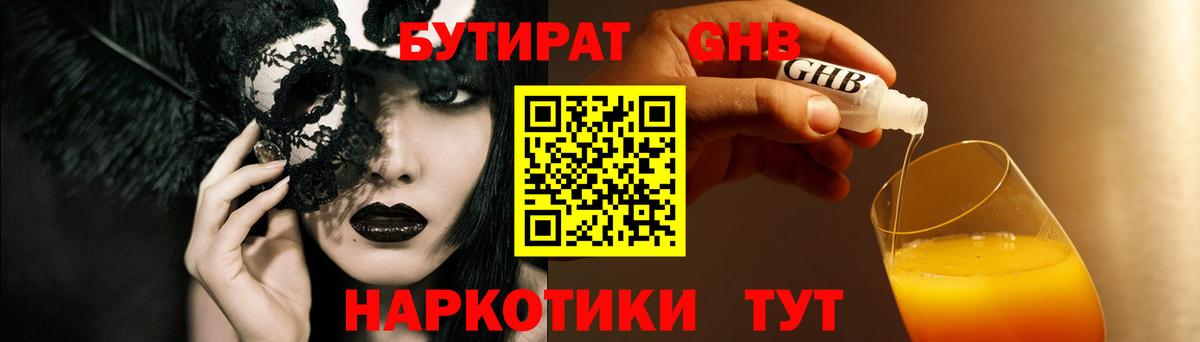 БУТИРАТ оксана  Вход с VPN  Туймазы 