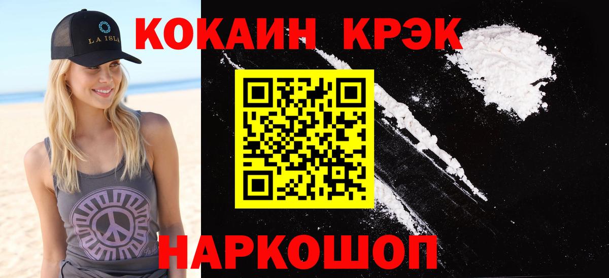 Туймазы  COCAIN FishScale  Вход с VPN  Кокаин 99% 