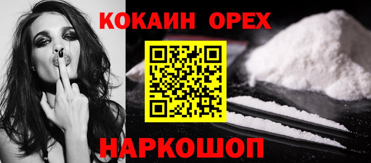 COCAIN 97% Туймазы