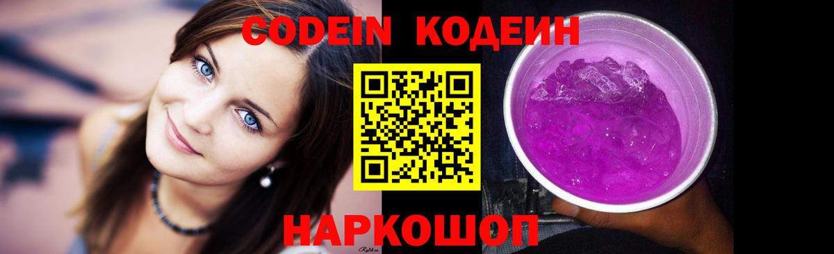 Туймазы  Codein напиток Lean (лин)  Вход с VPN  Кодеиновый сироп Lean напиток Lean (лин) 