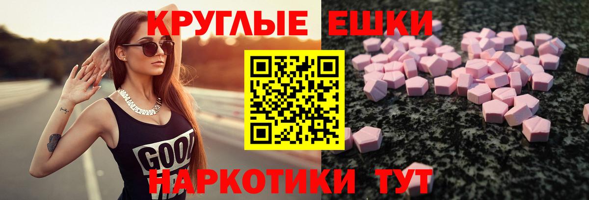 Экстази  Вход с VPN  Ecstasy 99%  Туймазы  Ecstasy XTC 