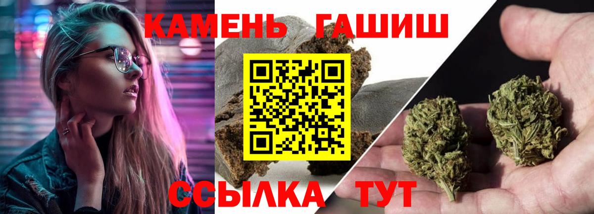 ГАШИШ Ice-O-Lator  Вход с VPN  Туймазы 