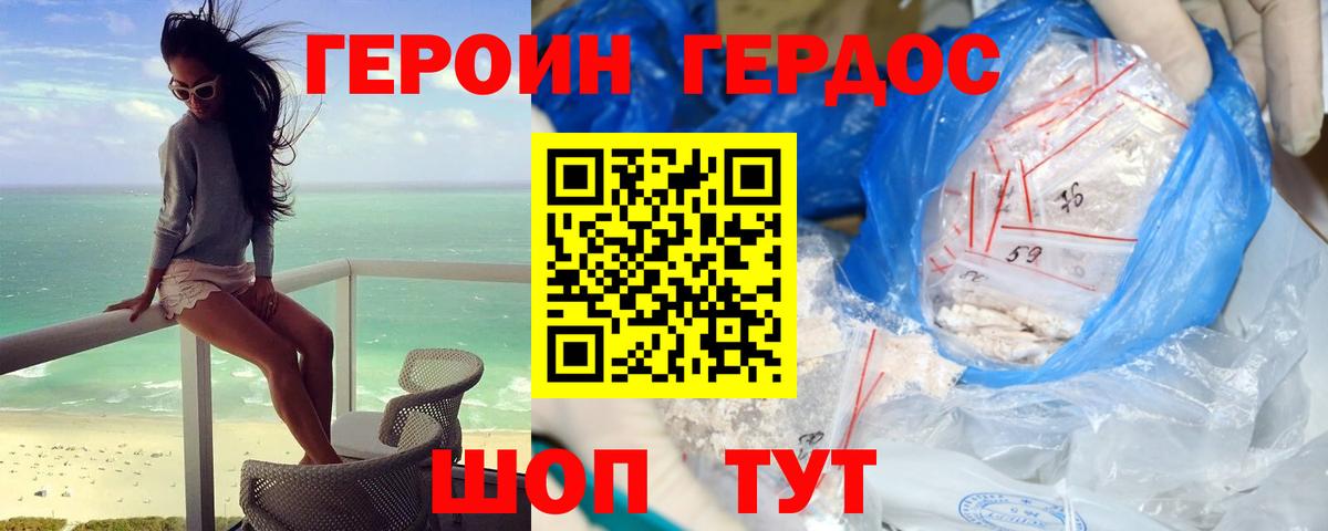Туймазы  Героин афганец  Героин  Вход с VPN 