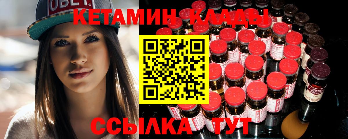 Кетамин VHQ  Вход с VPN  Кетамин ketamine  Туймазы 