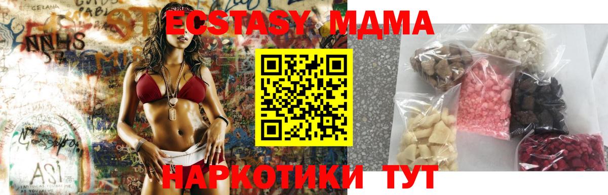 МДМА VHQ  МДМА  Вход с VPN  Туймазы  MDMA кристаллы 