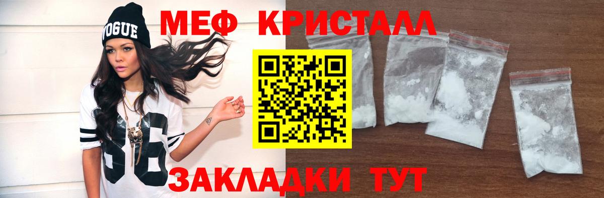Мефедрон кристаллы  Вход с VPN  МЕФ  МЕФ  Туймазы  Меф мяу мяу 