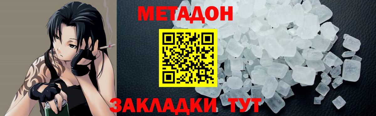 Туймазы  МЕТАДОН methadone  площадка формула  Вход с VPN 