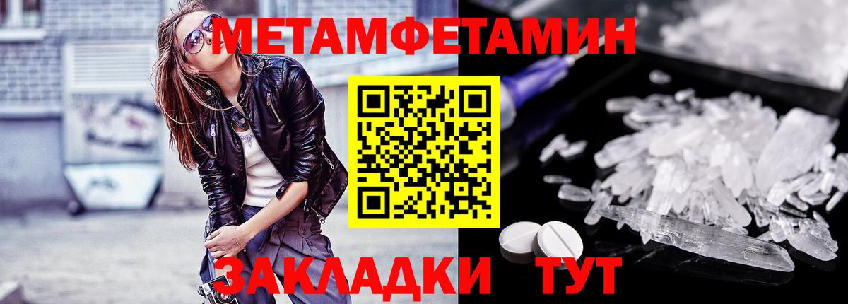 Метамфетамин витя  Вход с VPN  Туймазы 