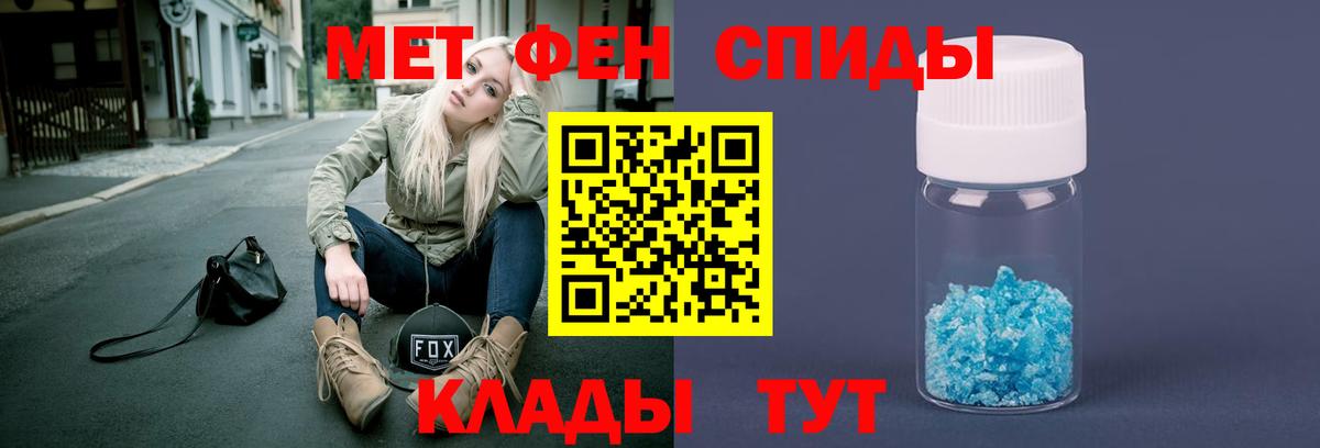 МЕТАМФЕТАМИН мет Туймазы