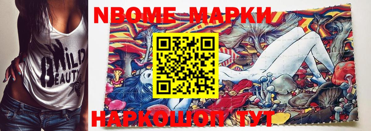 Марки N-bome 1500мкг  Вход с VPN  Марки N-bome  Марки N-bome 1500мкг  Туймазы 