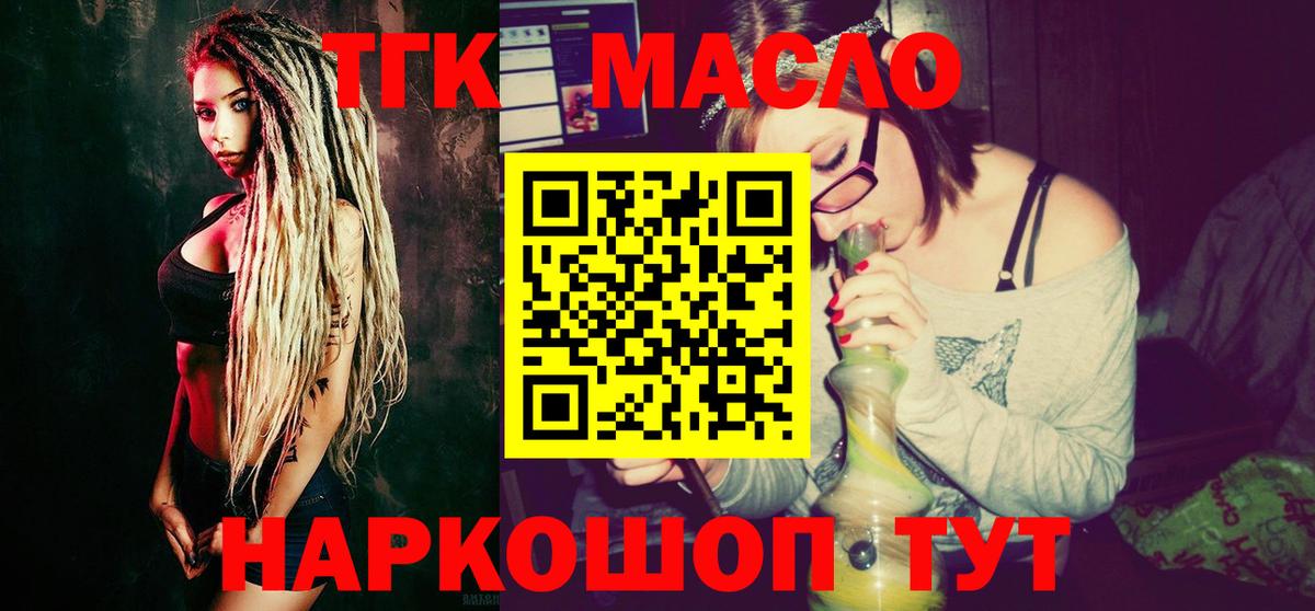 ТГК Wax Туймазы